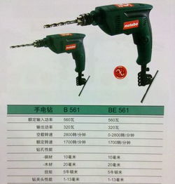 麦太保be561麦太保电动工具上海代理手电钻